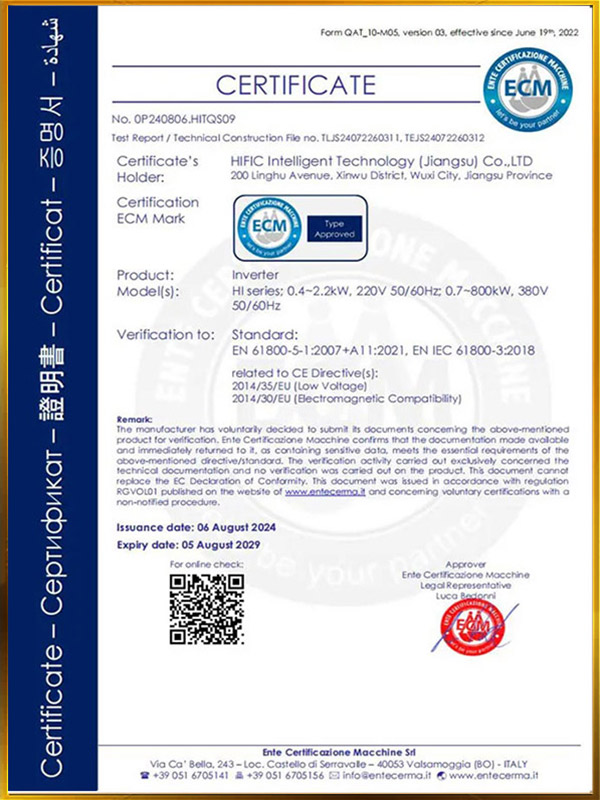 变频器CE认证证书