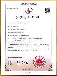 发明专利-一种异步电机的节能控制方法