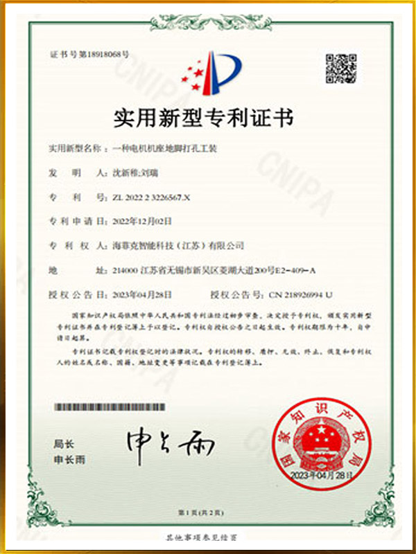 一种电机机座地脚打孔工装