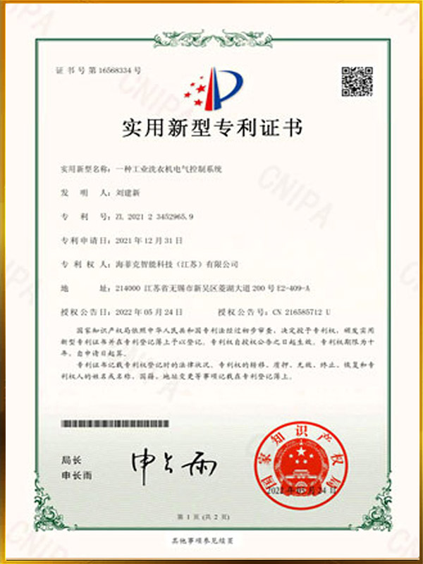 一种工业洗衣机电气控制系统