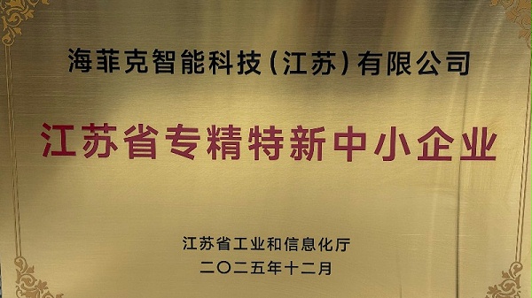 海菲克省专荣誉