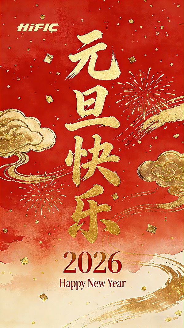 海菲克元旦海报