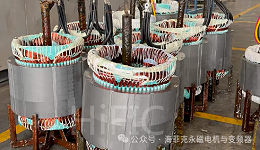 海菲克永磁电机绕组浸漆工艺