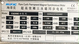 海菲克永磁电机-适配多元工业场景