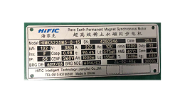 电机铭牌怎么看？永磁同步电机参数逐项解读