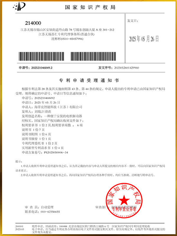 一种便于安装的电机驱动器