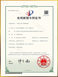 一种定子冲片单槽冲模具-实用新型专利证书